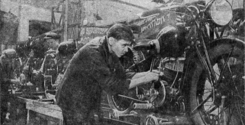 Сборка ИЖ-8 на конвеере Ижевского мотозавода. Сентябрь 1938