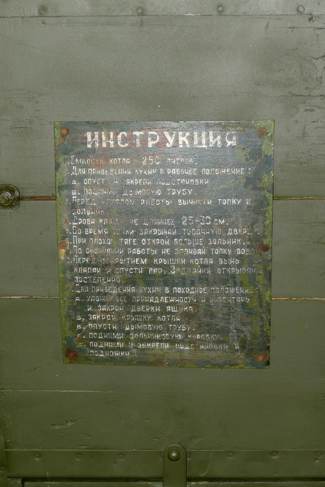 Полевая кухня КП-42 в Музее отечественной военной истории