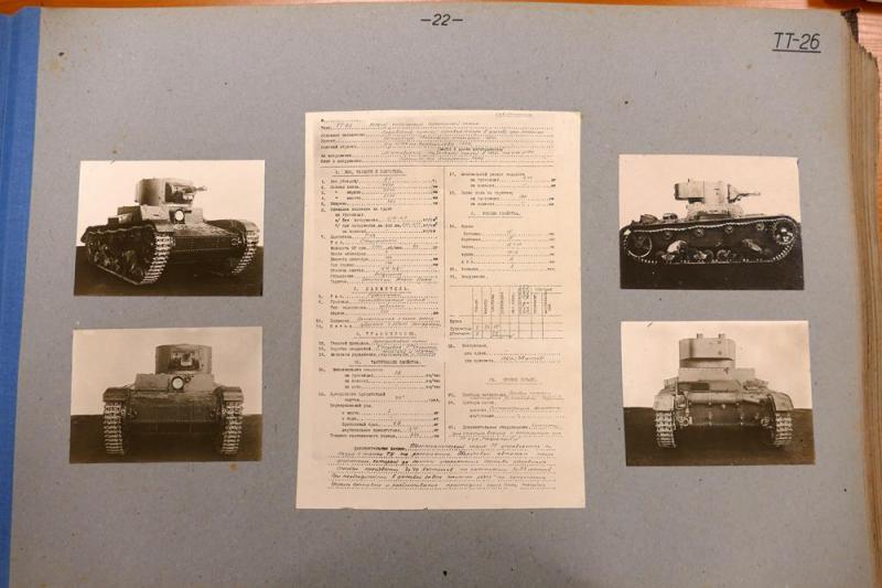 Танк ТТ-26. Конструкторская документация