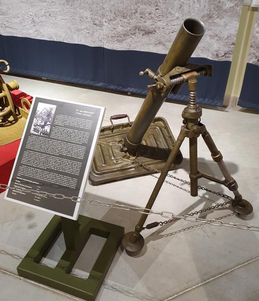 81-мм миномет Стокс-Брандт в Музее отечественной военной истории
