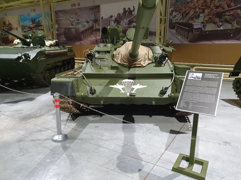 АСУ-85 в Музее отечественной военной истории