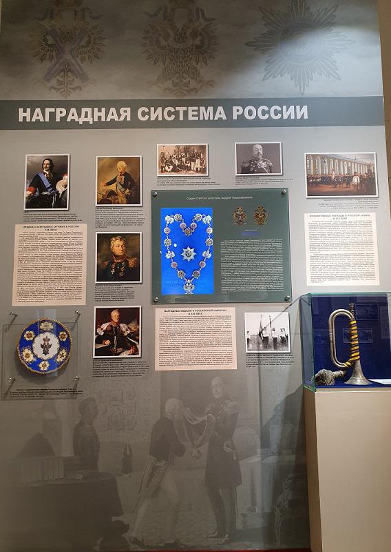 Орден Святого апостола Андрея Первозванного в экспозиции музея